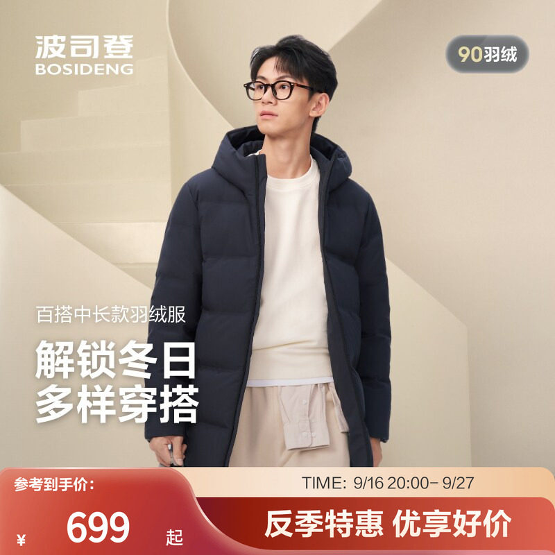 波司登连帽时尚宽松保暖羽绒服图片