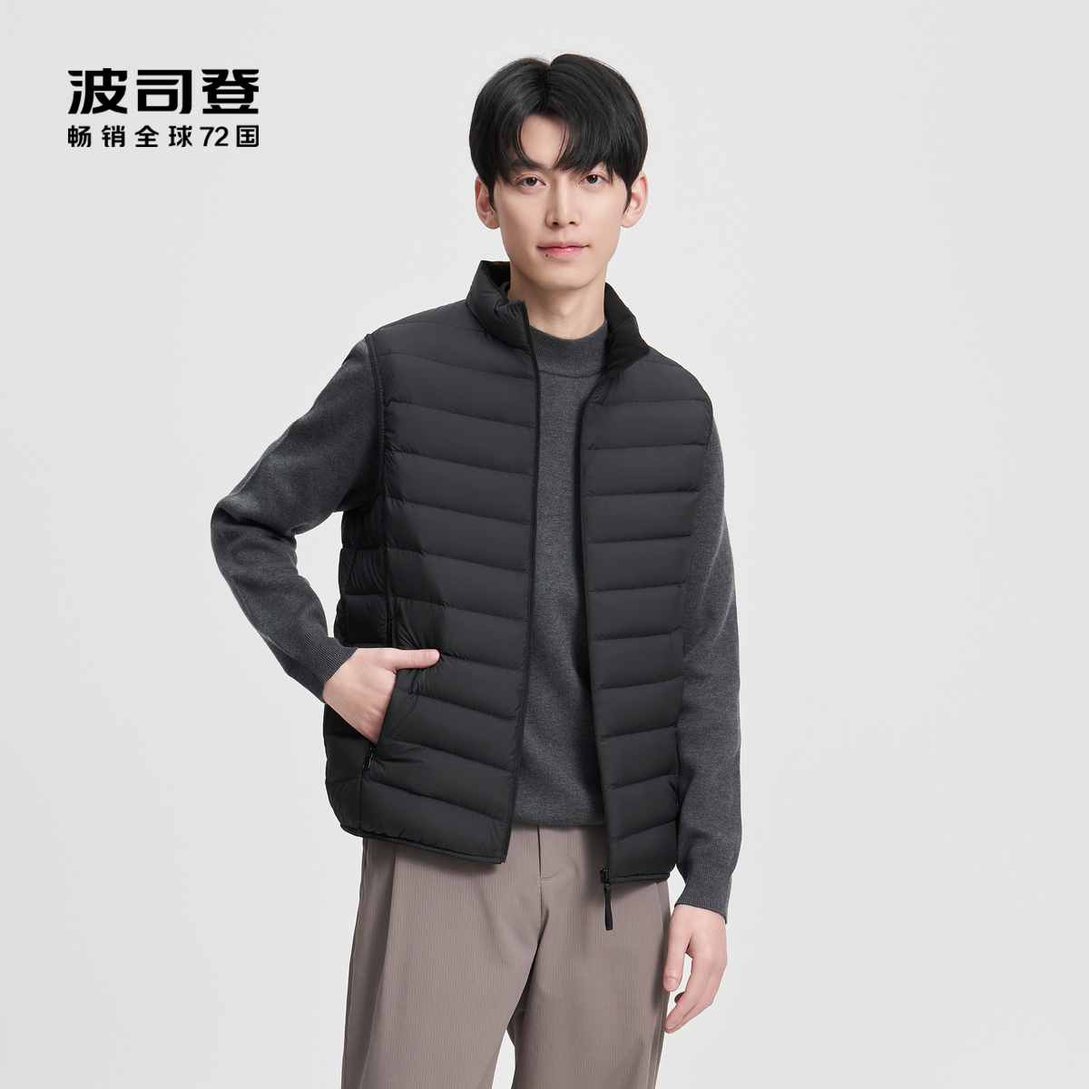 波司登羽绒服轻薄短款送爸爸