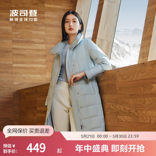 波司登鹅绒羽绒服简约优雅中长款