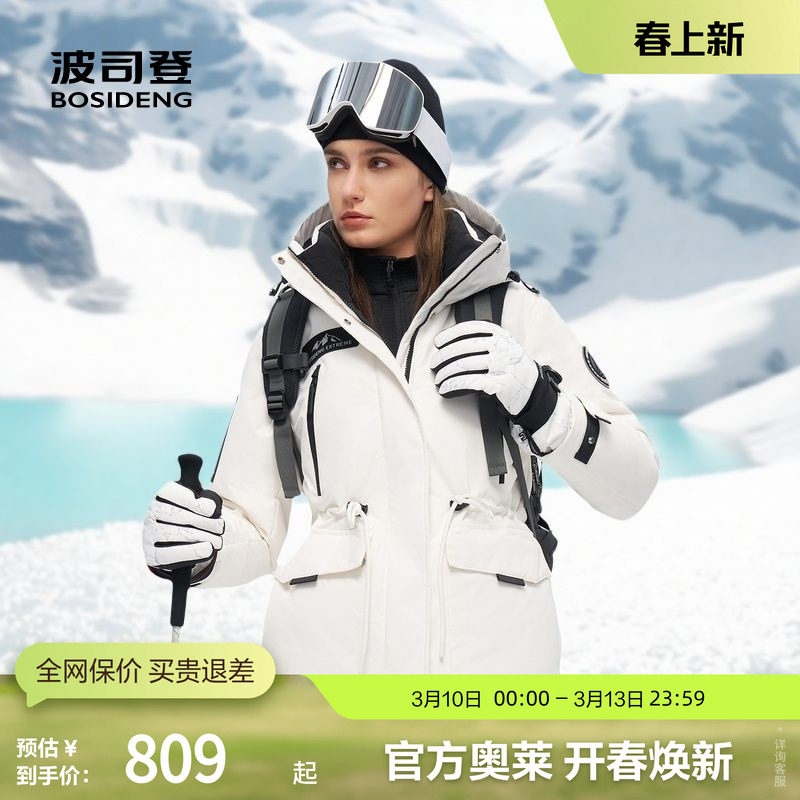 波司登奥莱冬季女极寒厚羽绒服保暖外套时尚休闲百搭连帽运动户外