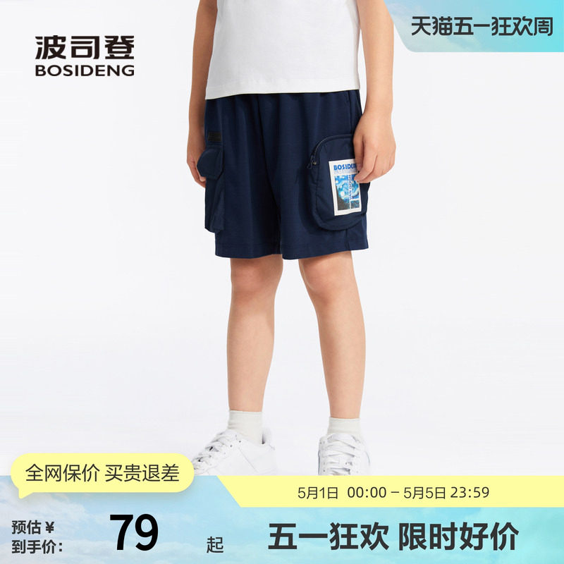 波司登奥莱男童夏季休闲裤子短裤拼接梵高联名时尚百搭