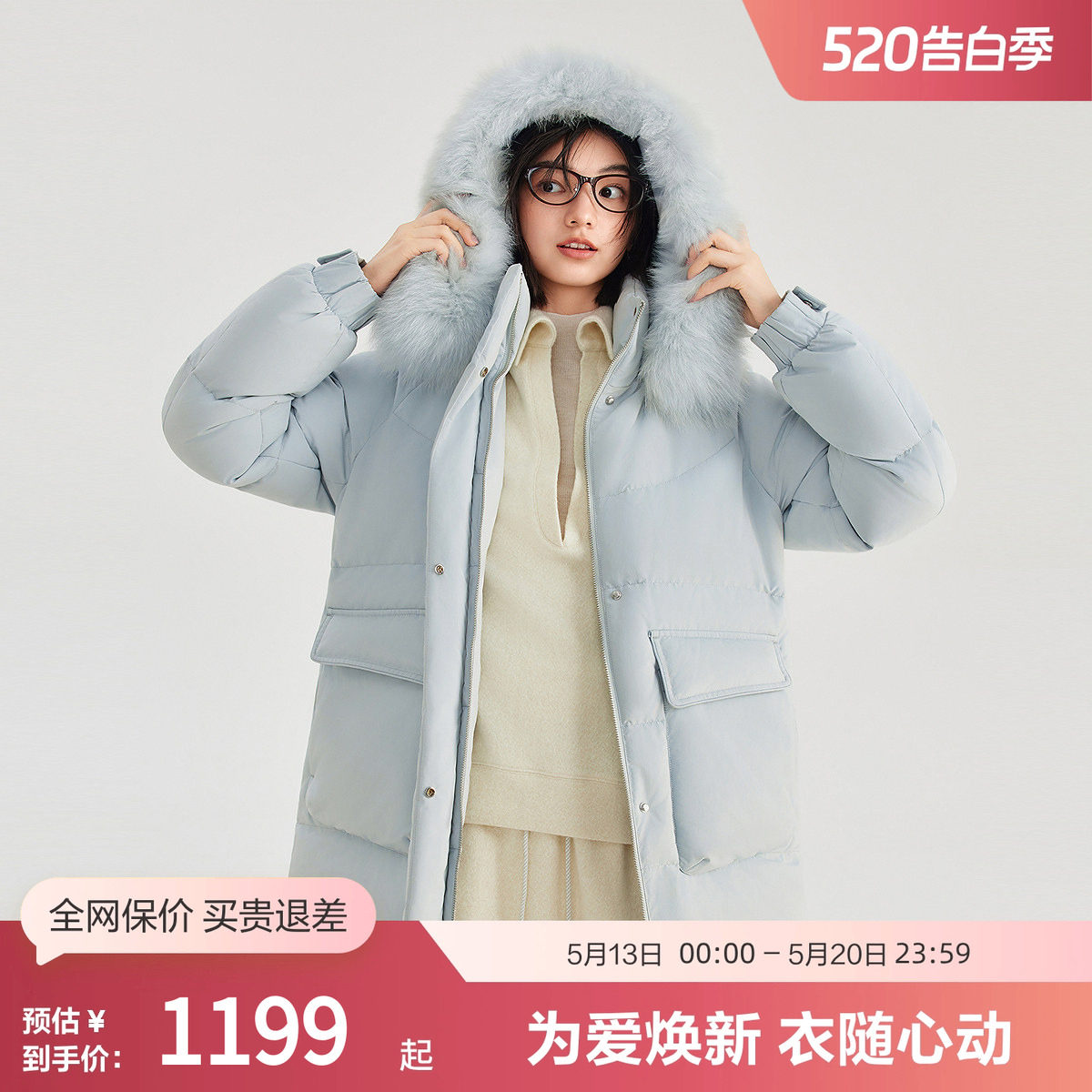 波司登羽绒服女简约时尚休闲温柔气质潮流大毛领厚羽绒服