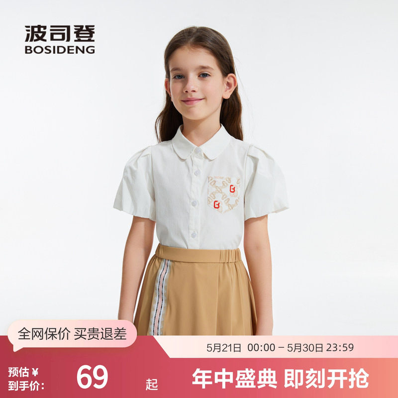 波司登奥莱女童夏季口袋拼接经典老花风格印花衬衫泡泡袖可爱俏皮