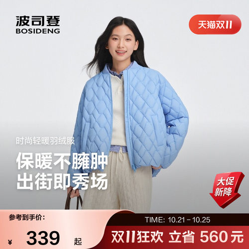 波司登女短款时尚轻薄立领羽绒服
