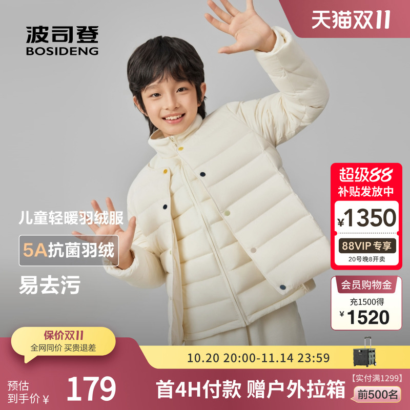 波司登儿童羽绒内胆长袖百搭抗菌