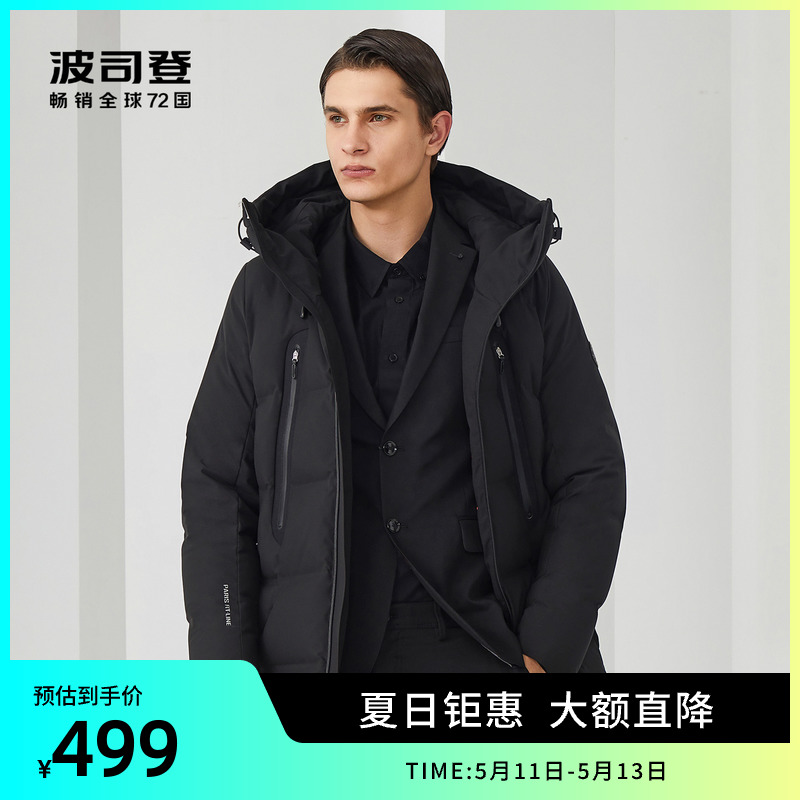 波司登鹅绒羽绒服科技品质连帽