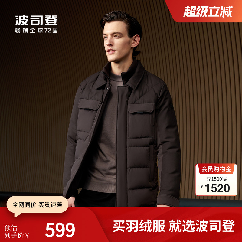 波司登短款羽绒服鹅绒立领