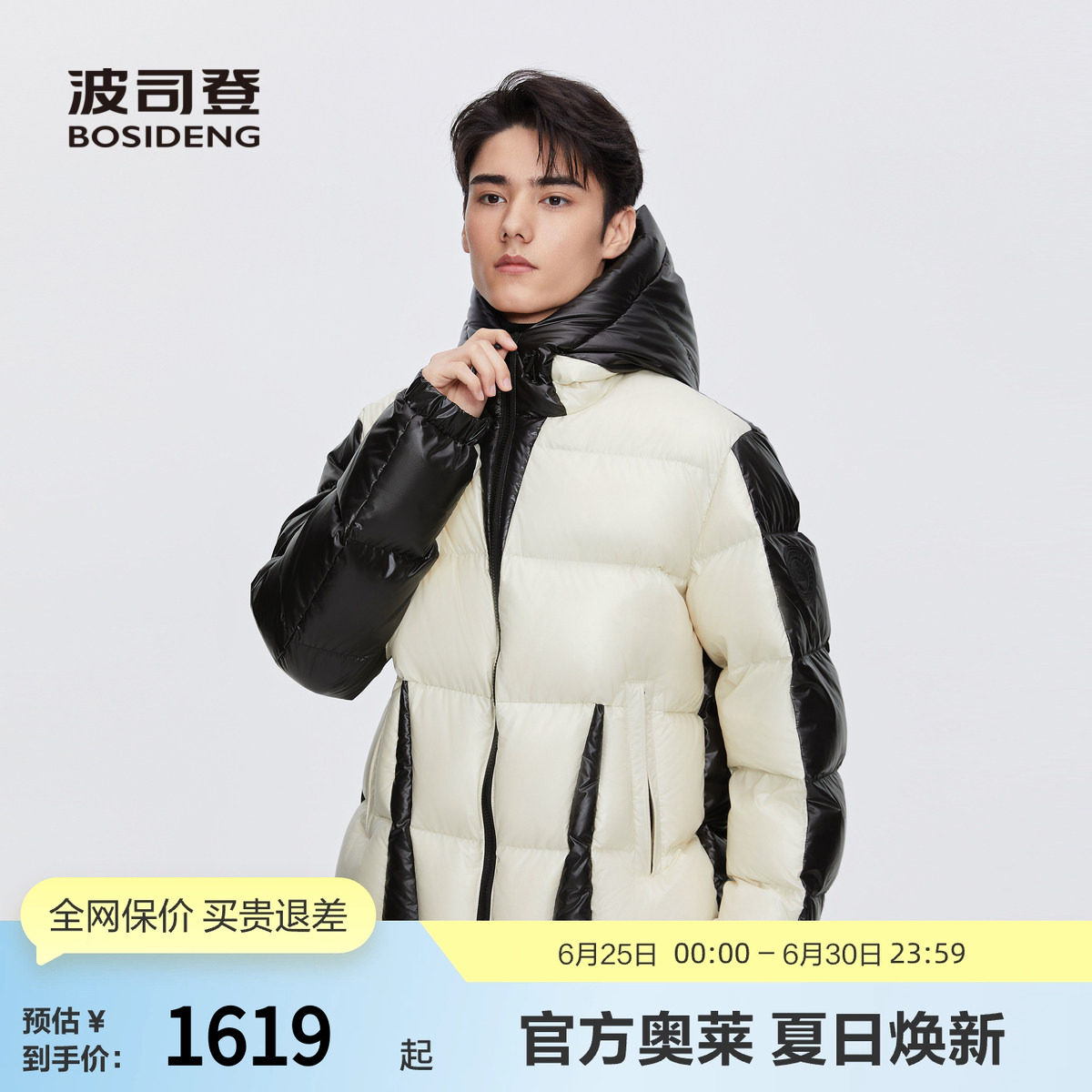 波司登男士冬季短款保暖羽绒服