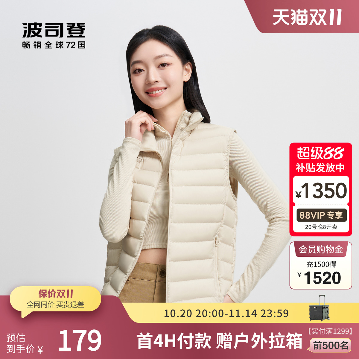 短款羽绒服波司登马甲背心立领