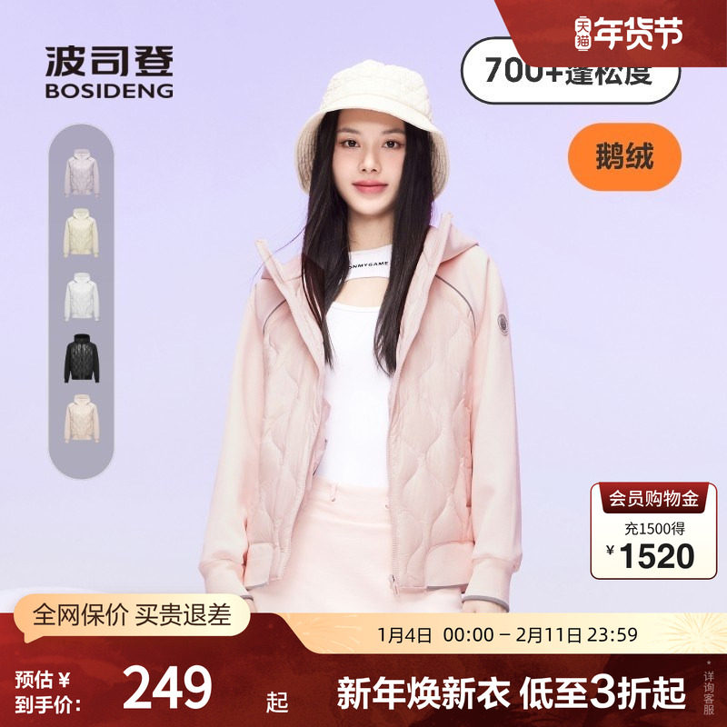 【明星同款鹅绒】波司登奥莱冬季保暖卫衣羽绒服连帽短情侣外套
