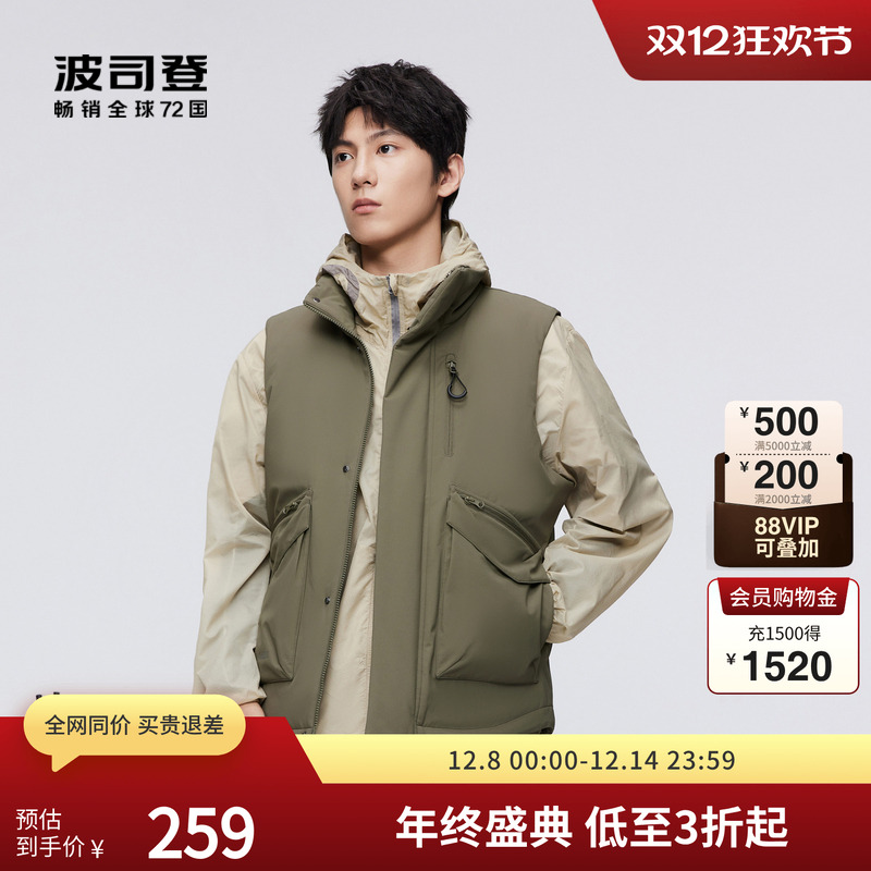 波司登羽绒服马甲短款保暖立领