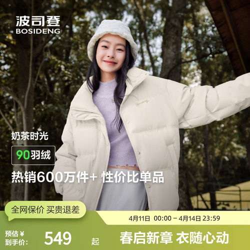 波司登女短款羽绒服立领休闲百搭