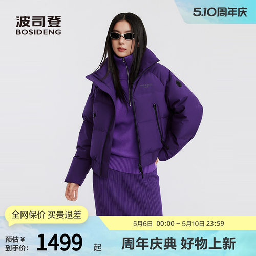 波司登潮流短款加厚羽绒服官方