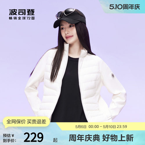 波司登女士羽绒服立领轻薄短款