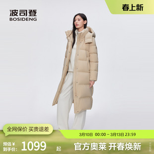 波司登冬季女长款过膝可脱卸帽羽绒服舒适面料品质显瘦正品出清