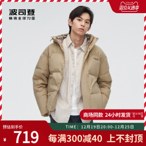 波司登奥莱男士短款抽绳连帽设计潮流百搭时尚保暖羽绒服外套