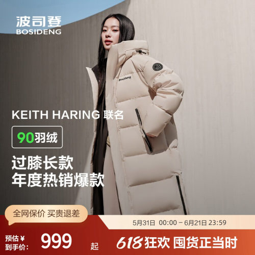 波司登男女连帽长款羽绒服出清