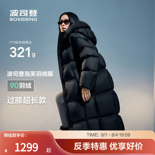 长款羽绒服波司登休闲可脱卸帽