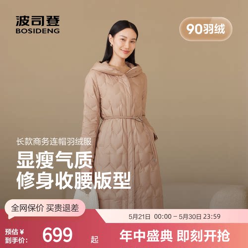 波司登经典时尚鹅绒收腰羽绒服