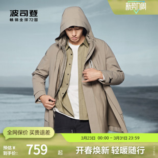 波司登奥莱男轻奢厚羽绒服舒适户外防风防泼水一衣三穿 鹅绒