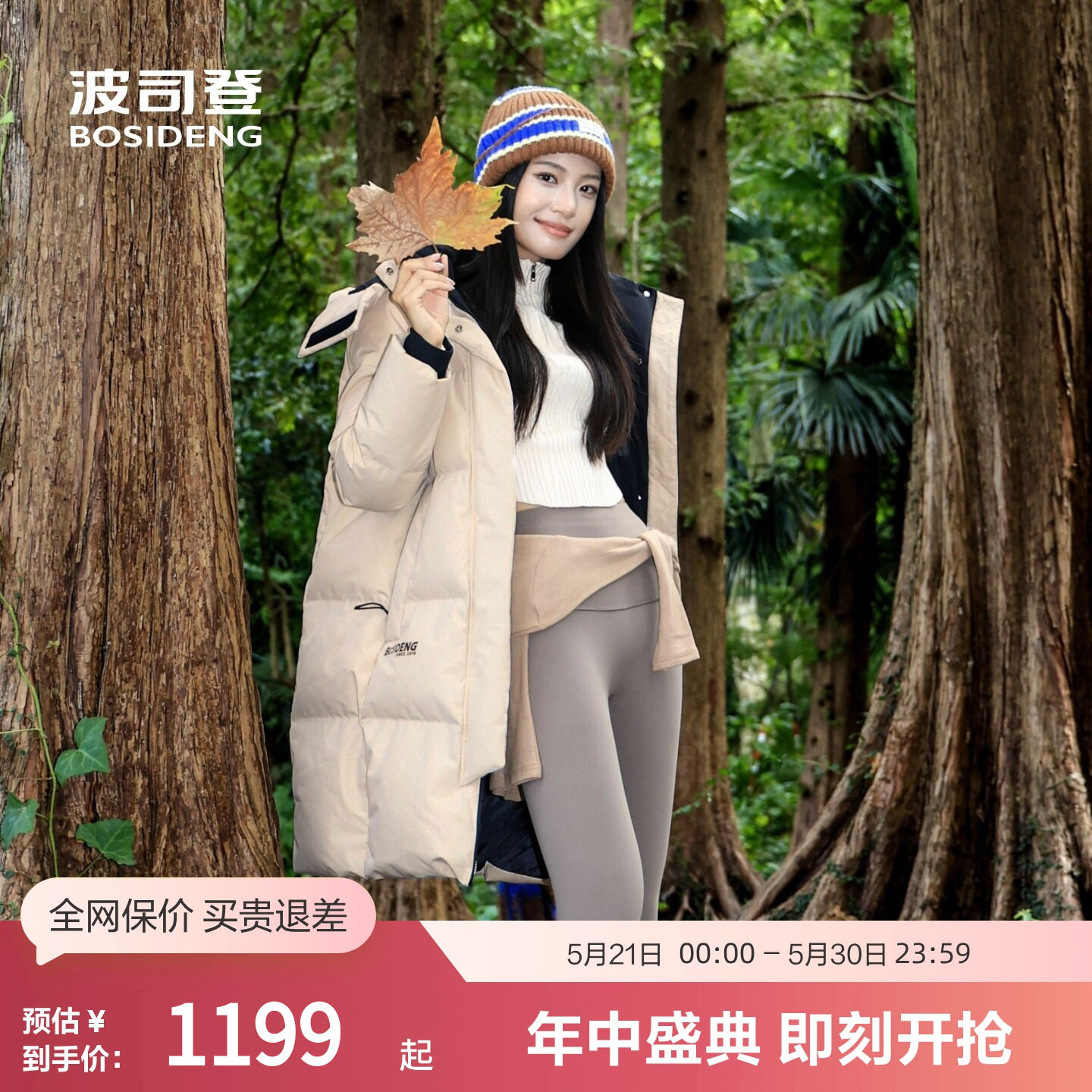 波司登官方奥莱男女同款百搭中长款时尚运动连帽厚羽绒服外套