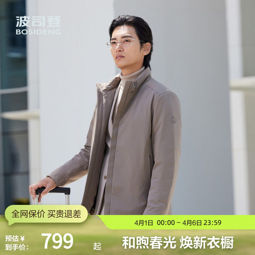 波司登奥莱秋款男短款保暖羽绒服