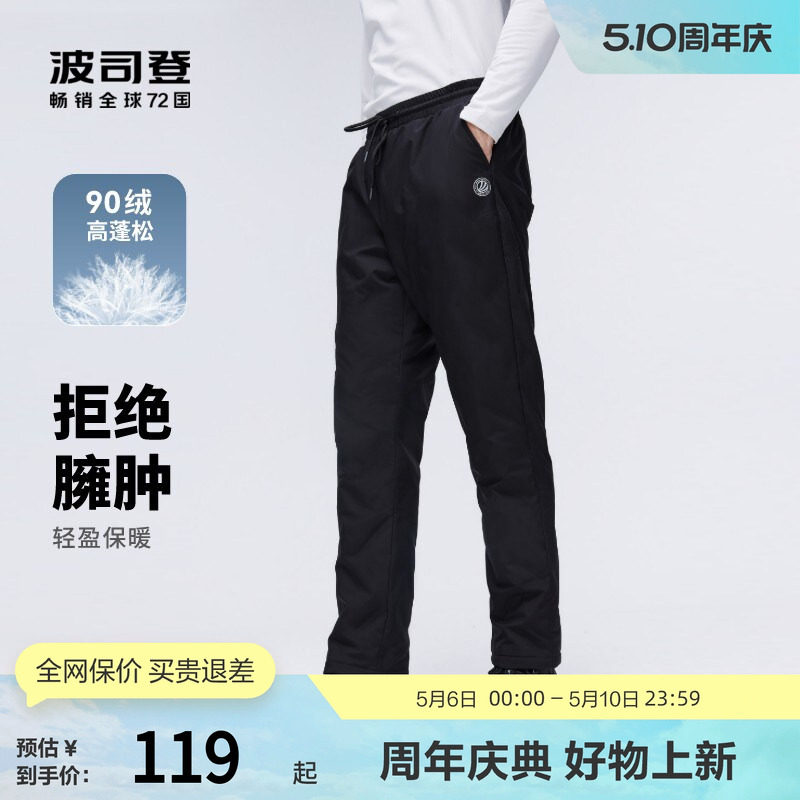 波司登奥莱冬季男女同款外穿保暖羽绒裤运动裤抽绳休闲防风户外