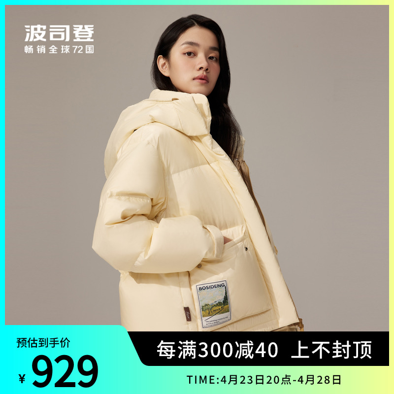 【梵高大师系列】波司登女冬保暖羽绒服可脱卸帽廓形艺术印花工装