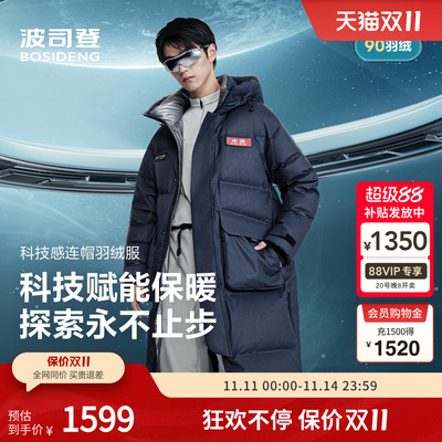 波司登2025新款中性科技感羽绒服