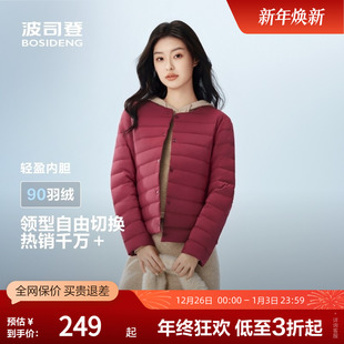 新年居家羽绒服外套圆领保暖搭配大衣 女短款 波司登奥莱25秋季 新款