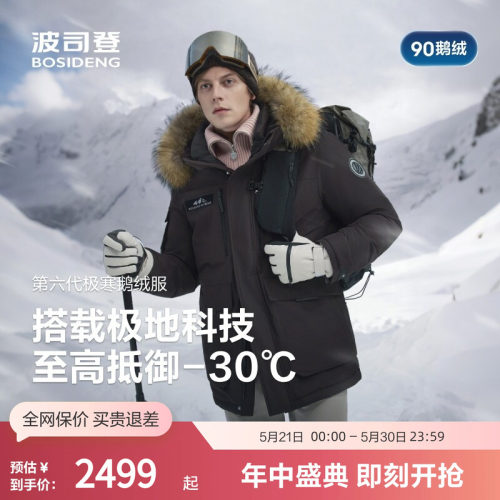 波司登鹅绒可脱卸毛领工装羽绒服