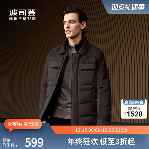 波司登短款羽绒服鹅绒立领