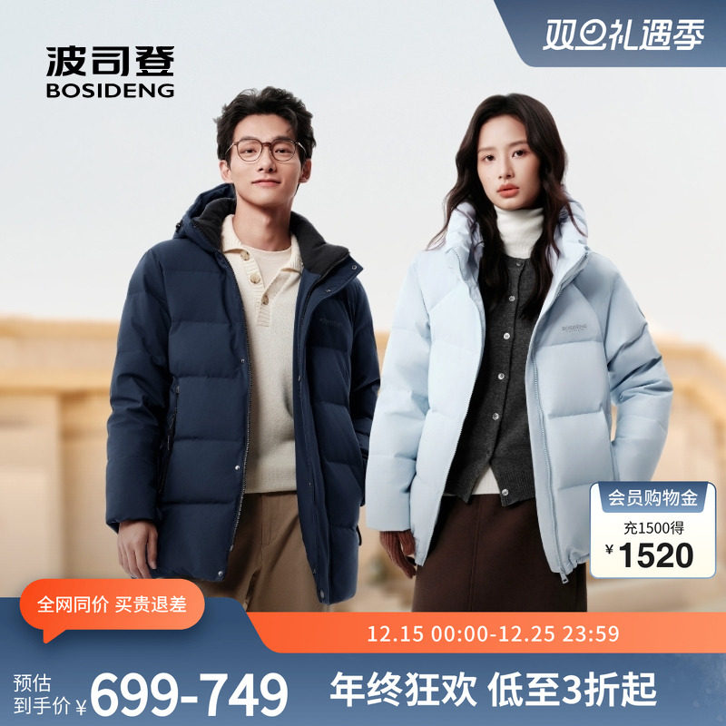 波司登保暖羽绒服冬季外套