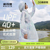 波司登奥莱女加长款全身防晒衣防紫外线透气凉感防晒服休闲旅游