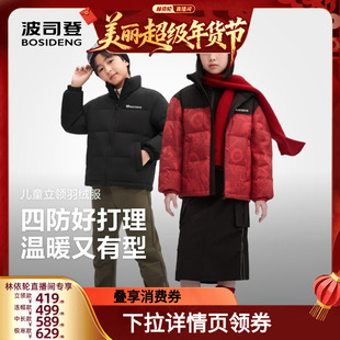 【林依轮】波司登2025冬季儿童羽绒服新年款保暖红色外套