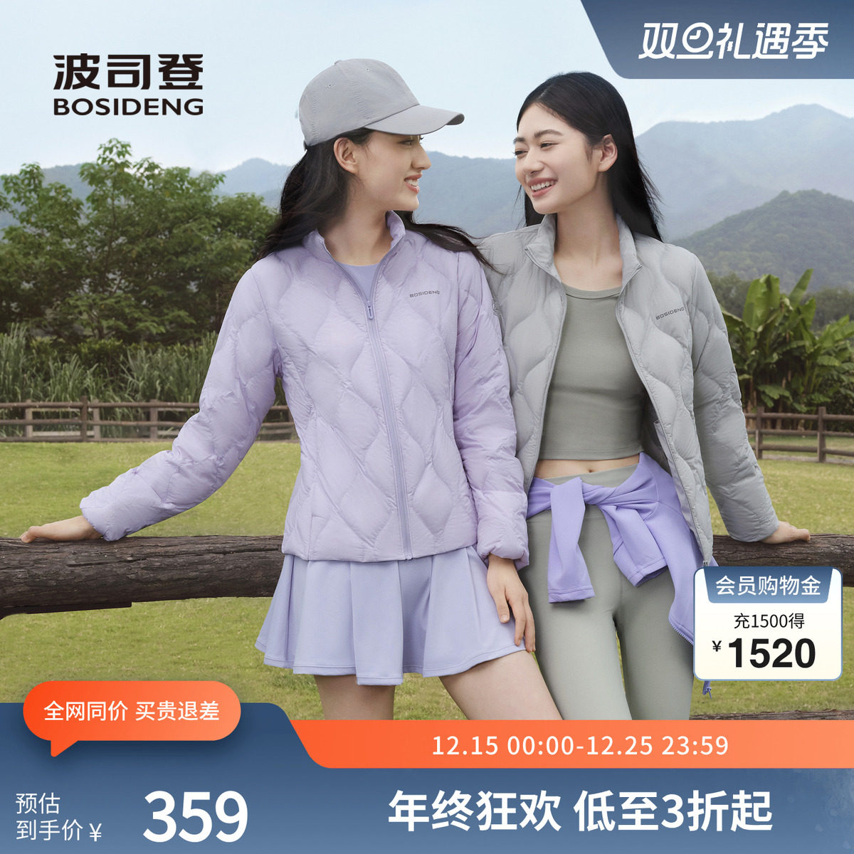 【户外推荐】波司登秋季女短款轻暖鹅绒时尚多立领轻薄羽绒服外套