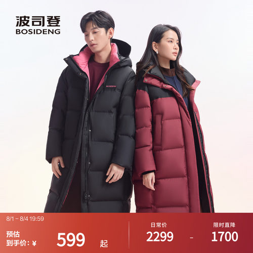 波司登情侣款羽绒服撞色加厚外套