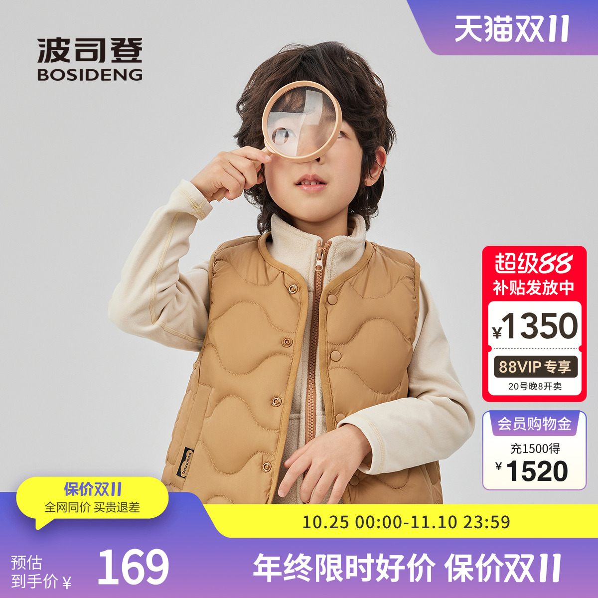 波司登校服神器马甲背心男女同款