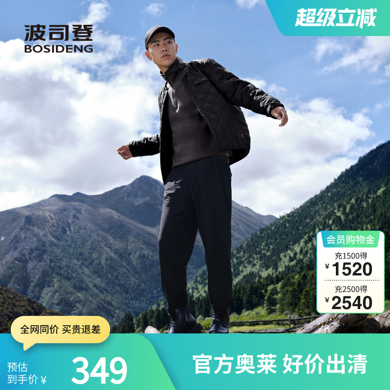 波司登奥莱秋季户外轻薄羽绒服男短款外套轻盈保暖时尚百搭