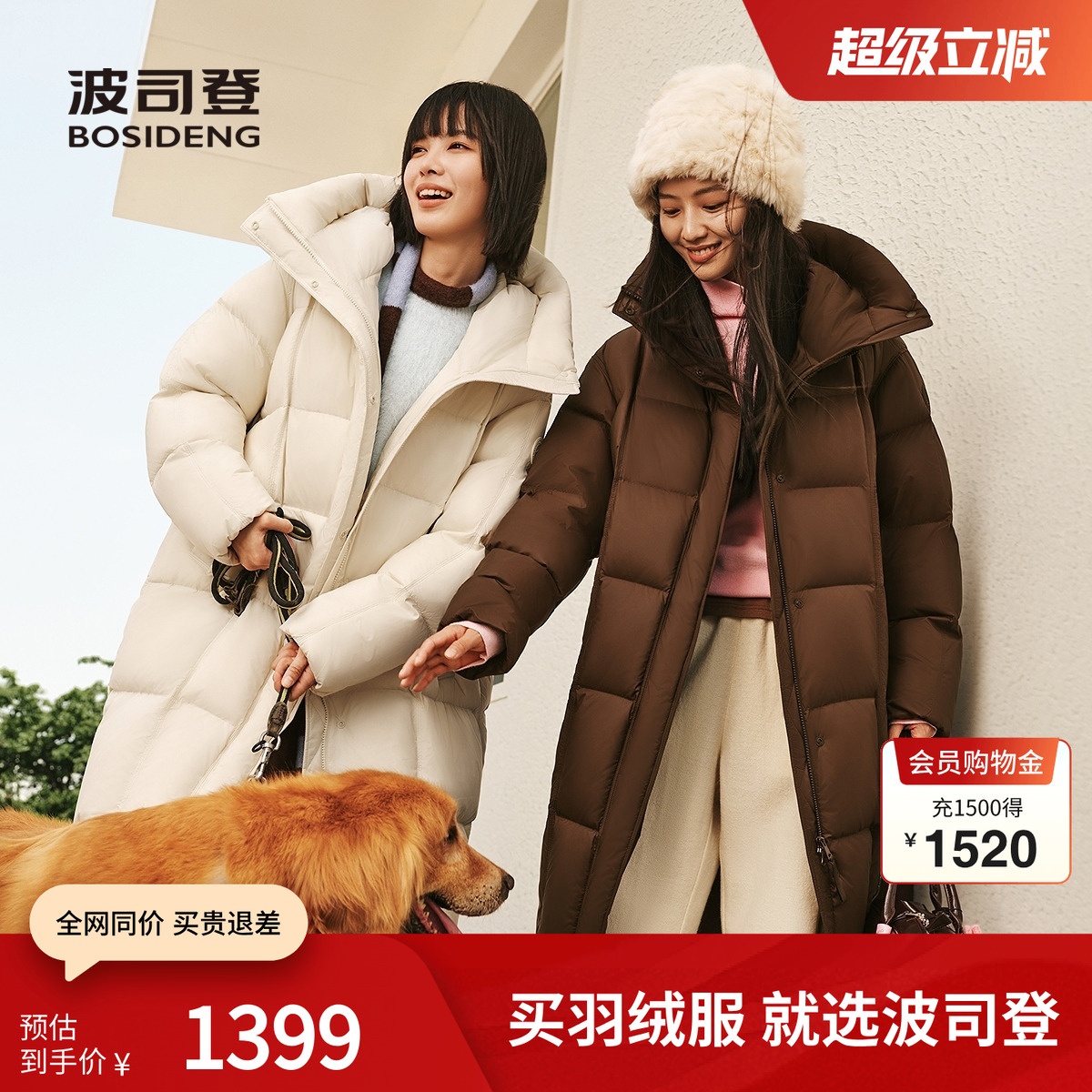波司登25新款男女同款长款羽绒服