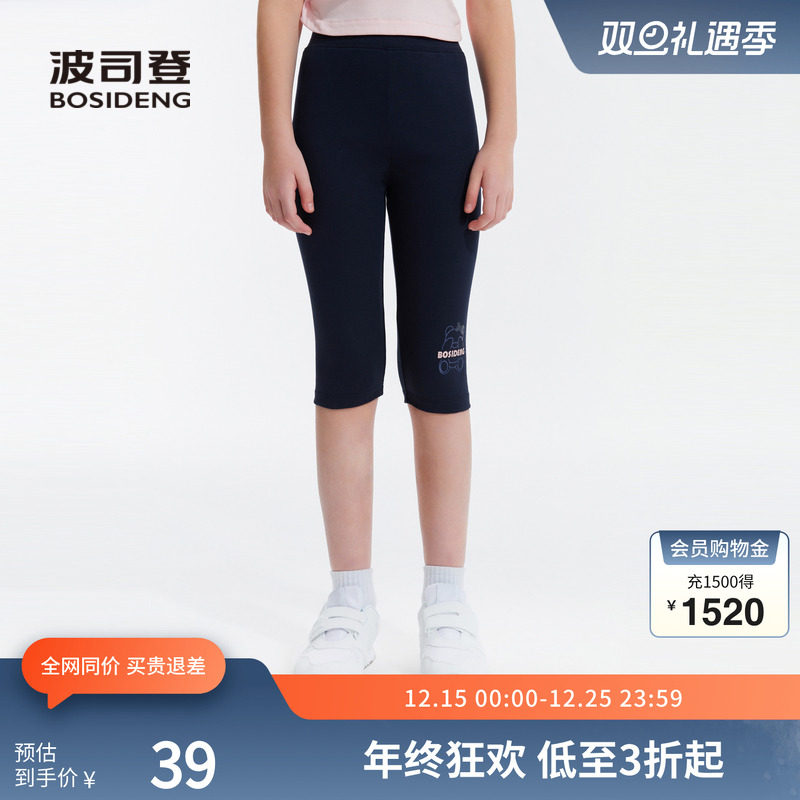波司登奥莱女童夏季裤子航海家打底七分裤柔软舒适小熊logo印花