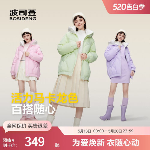 波司登女士连帽可爱羽绒服多巴胺