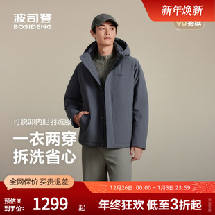 可脱卸内胆外套舒适 休闲百搭时尚 波司登奥莱2025新款 羽绒服男经典