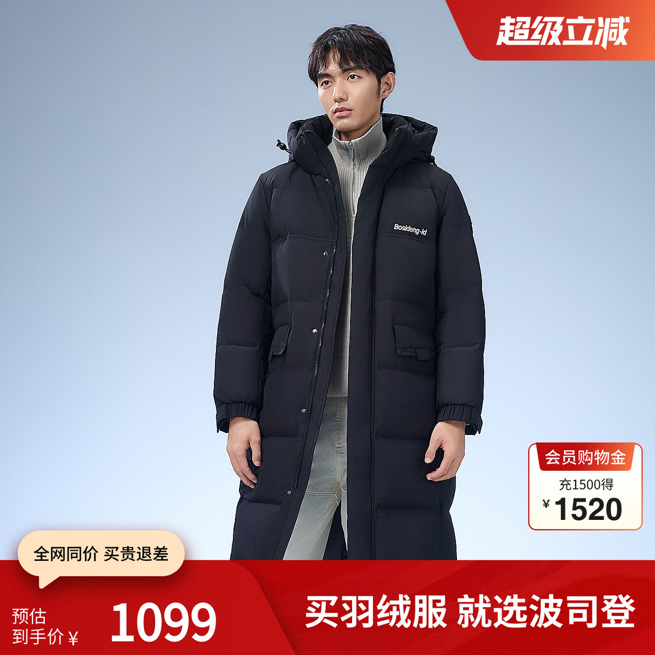 波司登冬长款连帽厚羽绒服保暖男女同款