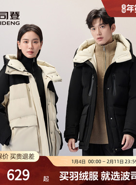 波司登奥莱冬季短款连帽羽绒服男女同款连帽工装加厚情侣防风保暖