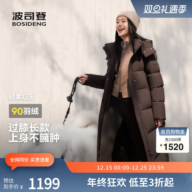 波司登奥莱冬女长款可脱卸帽抗皱防风保暖舒适生活休闲厚羽绒服