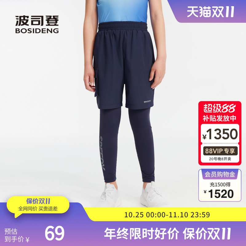 波司登奥莱男童休闲裤子时尚帅气假两件打底裤运动裤反光字母印花