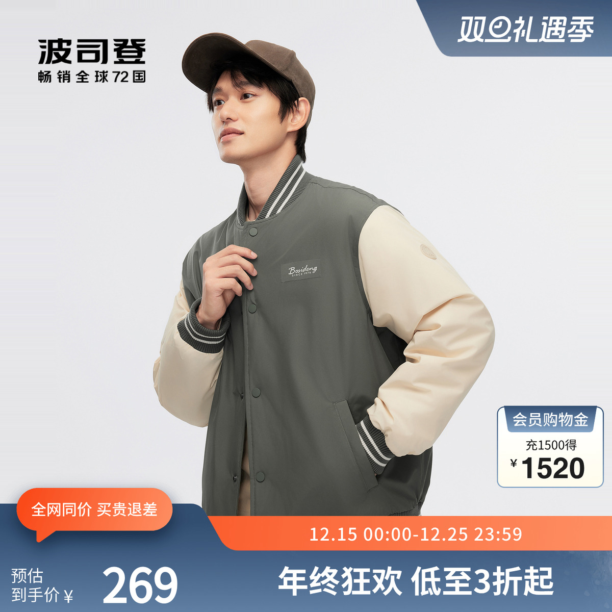 短款羽绒服波司登棒球领