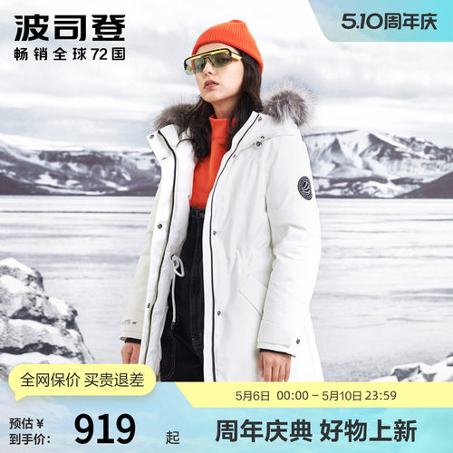 波司登gore-tex羽绒服运动户外