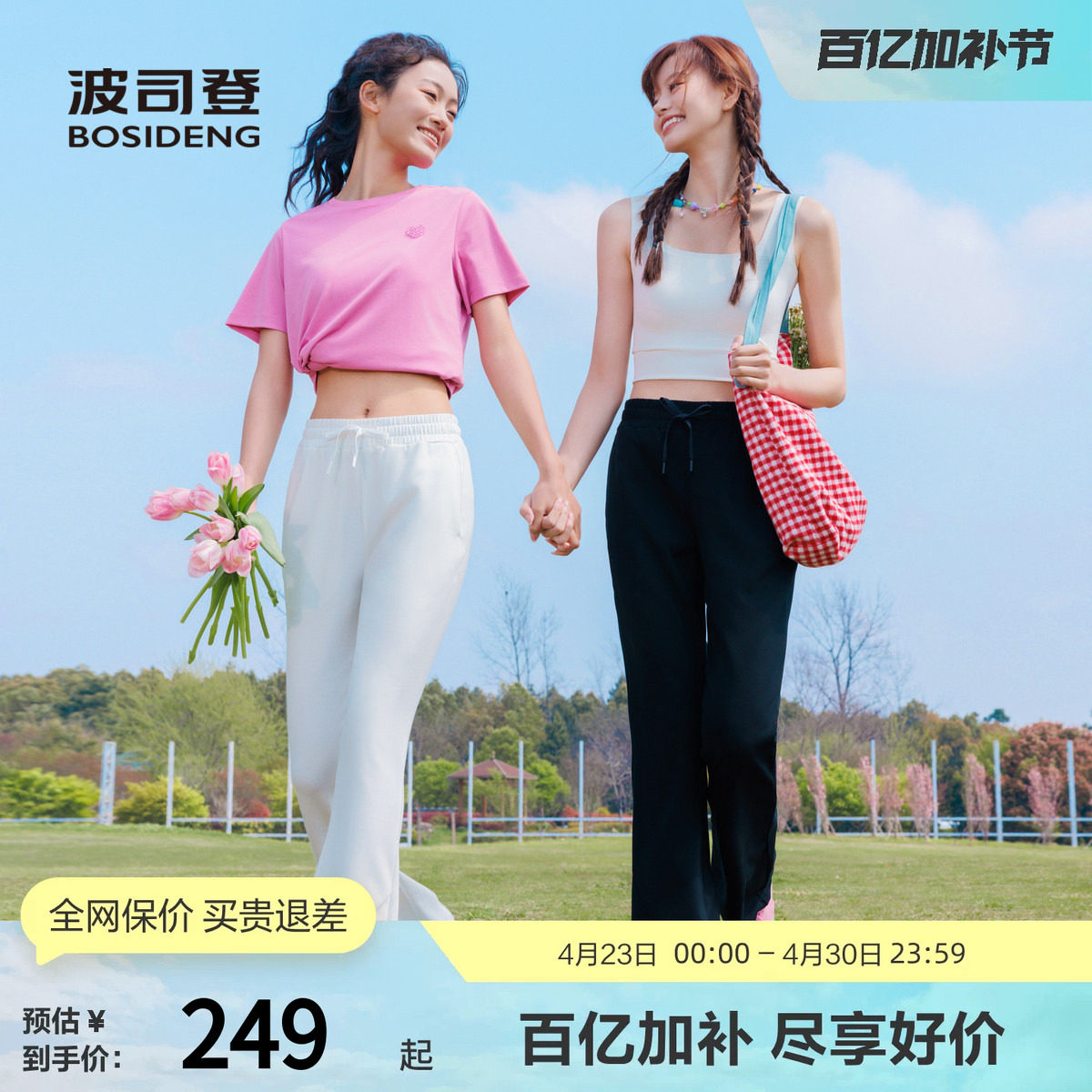 波司登奥莱夏季户外凉感透气微喇修饰腿型抽绳休闲长裤女士裤子